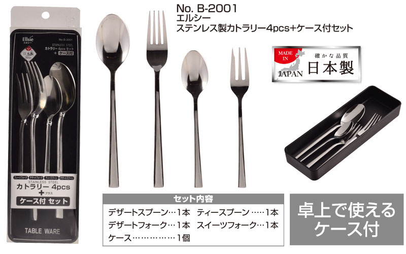 Bộ 10 dao thìa dĩa inox cao cấp sang trọng hàng Japan (Tặng Cafe MeetMore)