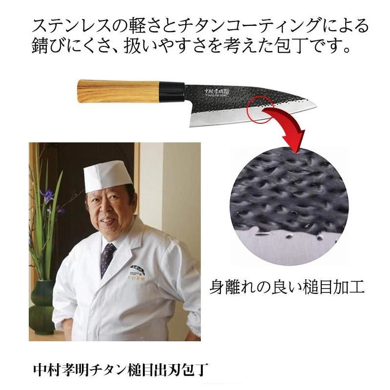 Dao làm bếp Nhật Bản cán gỗ, lưỡi bằng Titanium cao cấp