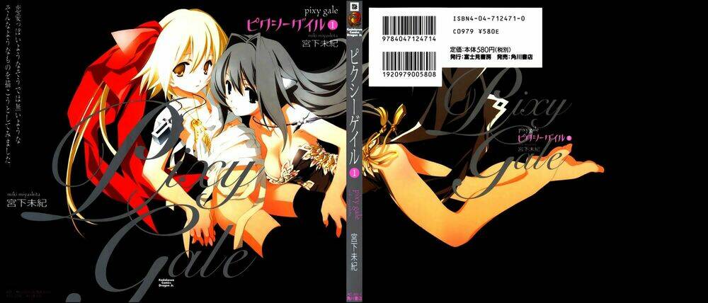 pixy gale chapter 1 1
