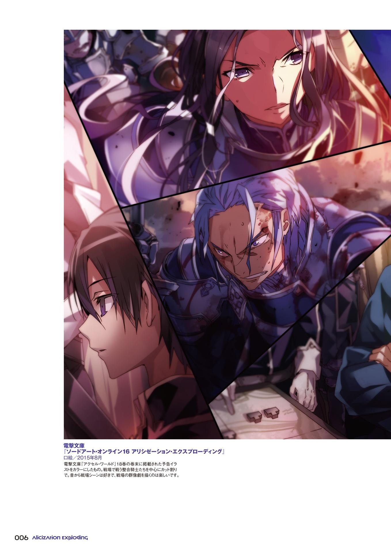 New World - abec Sword Art Online Art Book (Japanese Edition)