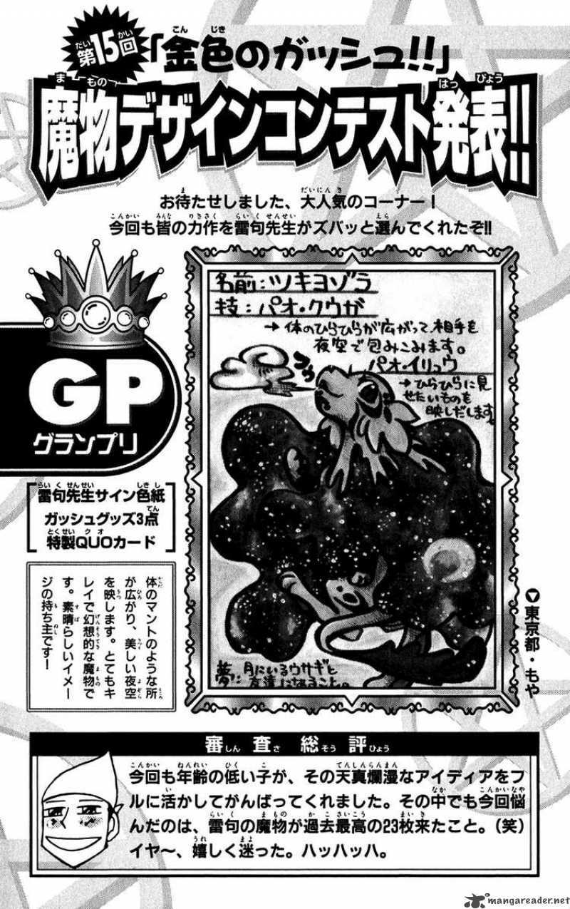 konjiki no gash!! chapter 293 21