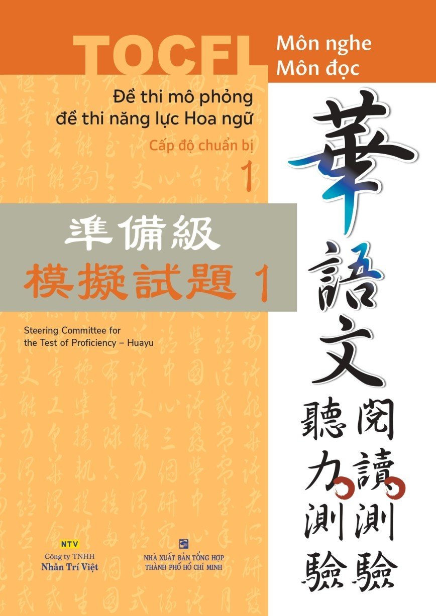 Đề thi mô phỏng đề thi năng lực Hoa ngữ - Cấp độ chuẩn bị 1