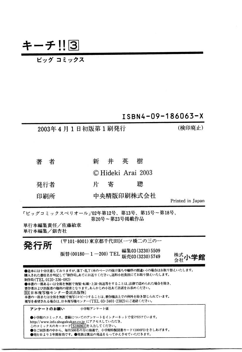 kiichi!! chapter 28 21