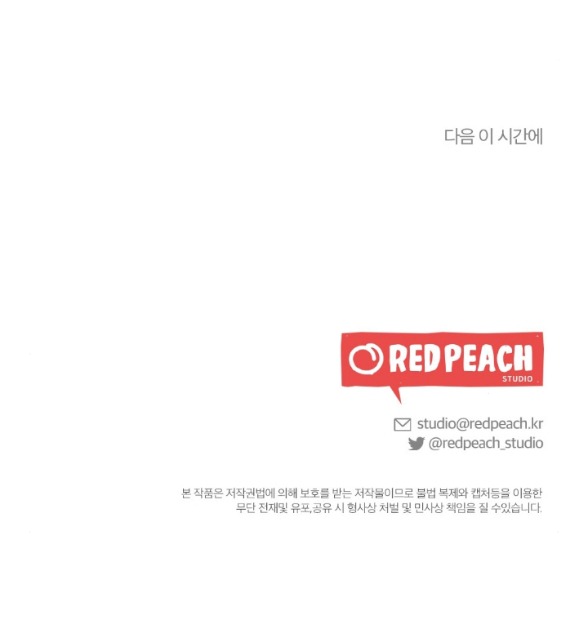 [18+] chuyện mèo trắng bị ba tước báo đen ăn thịt chapter 11.2 40