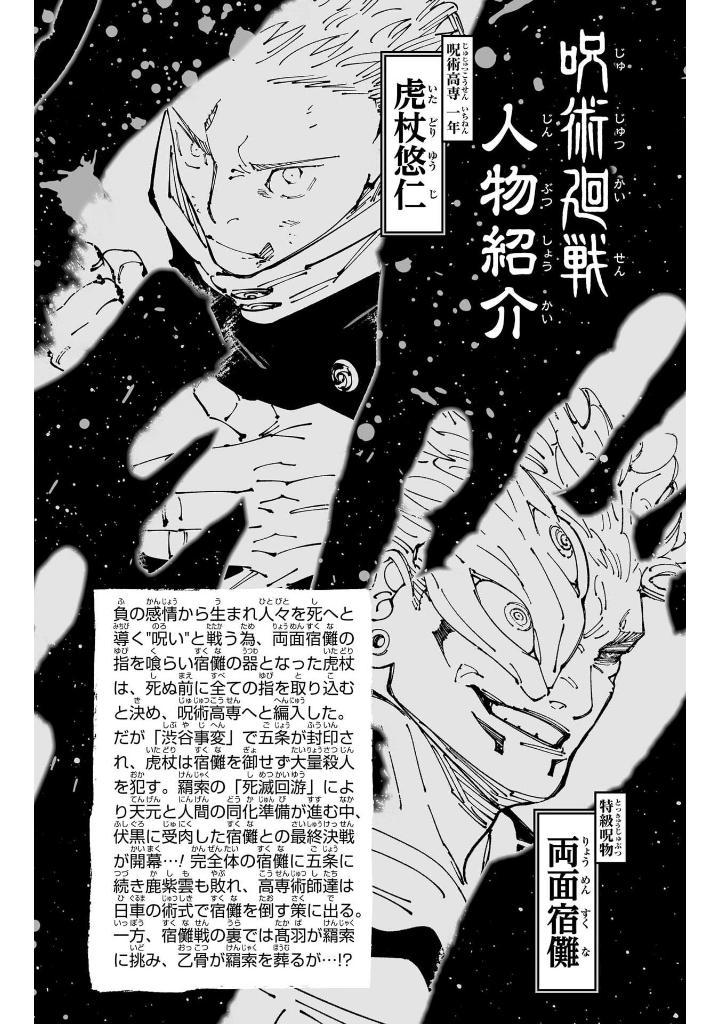 Sách ngoại văn: Jujutsu Kaisen 28 (Japanese Edition)