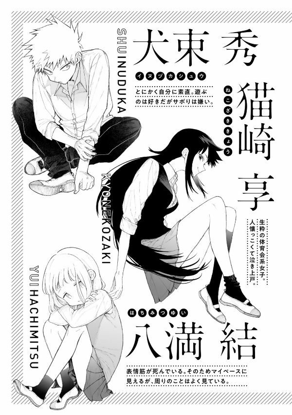 Miss Shikimori Is Not Just Cute 4 (Japanese Edition)