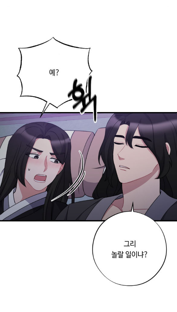 [18+] mơ về một cơn mưa phùn chapter 18.2 16