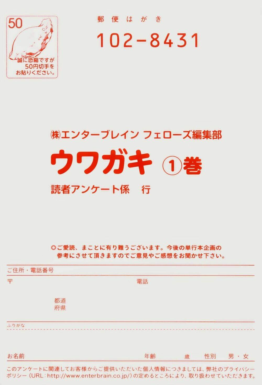 uwagaki chapter 6 35