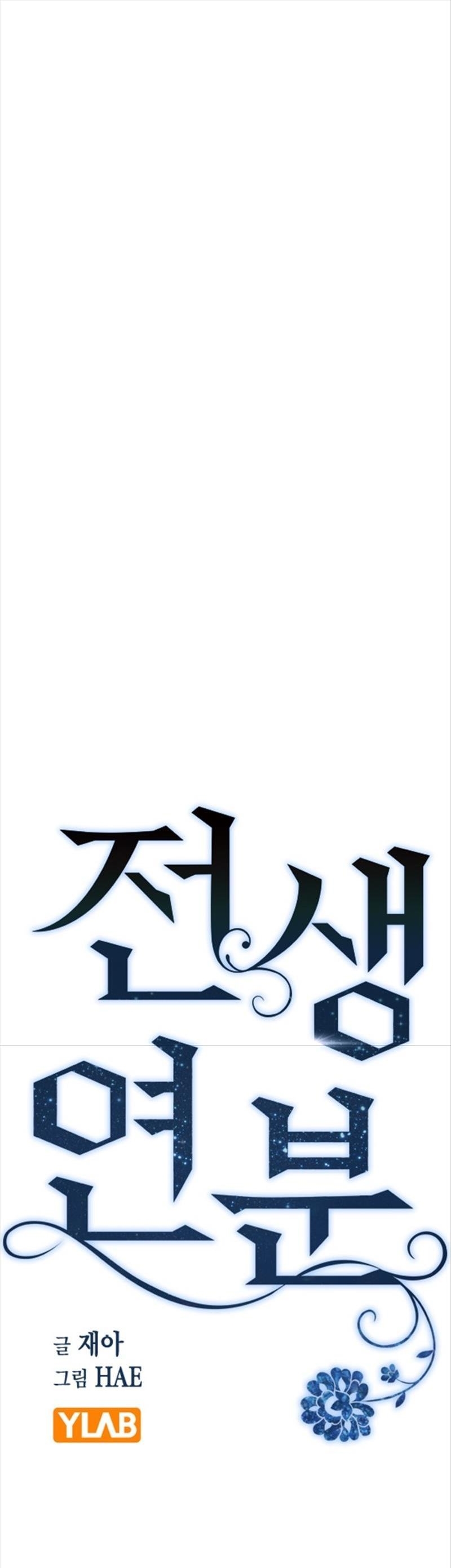 nhân duyên kiếp trước chapter 31.1 13