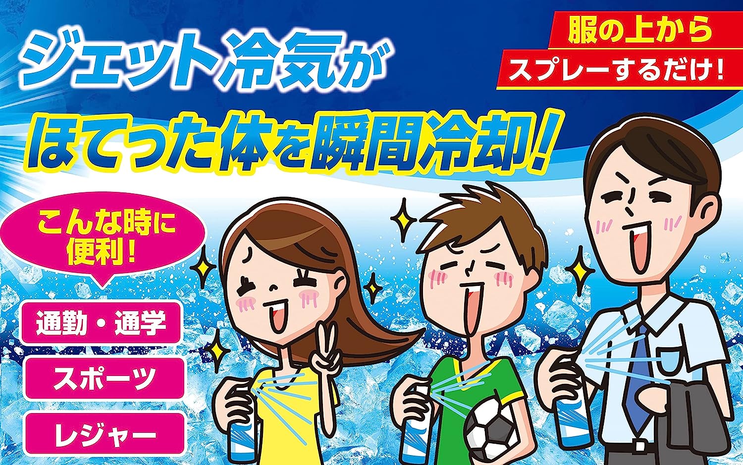 Xịt Lạnh Quần Áo Làm Mát Cơ Thể Ice Non Hakugen Earth Hương Bạc Hà Siêu Mát Lạnh Nhật Bản