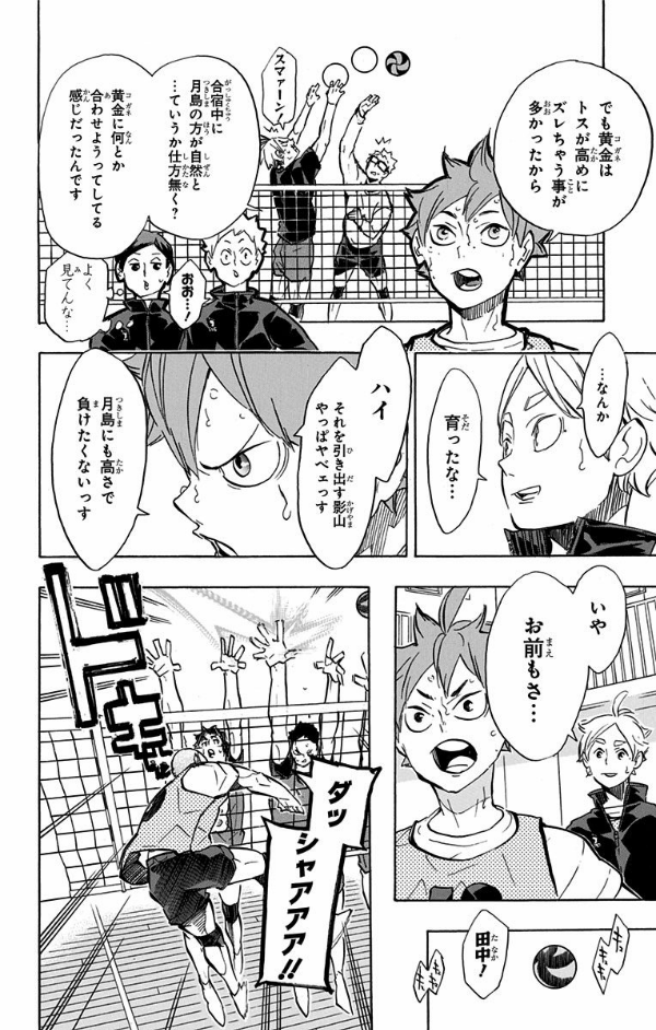 ハイキュー!! 26 - Haikyu!! 26