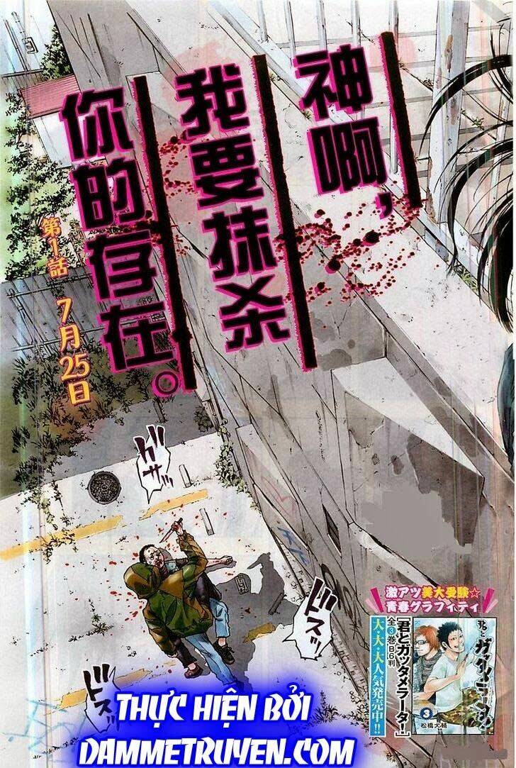 kamisama, kisama wo koroshitai chapter 1.1 4