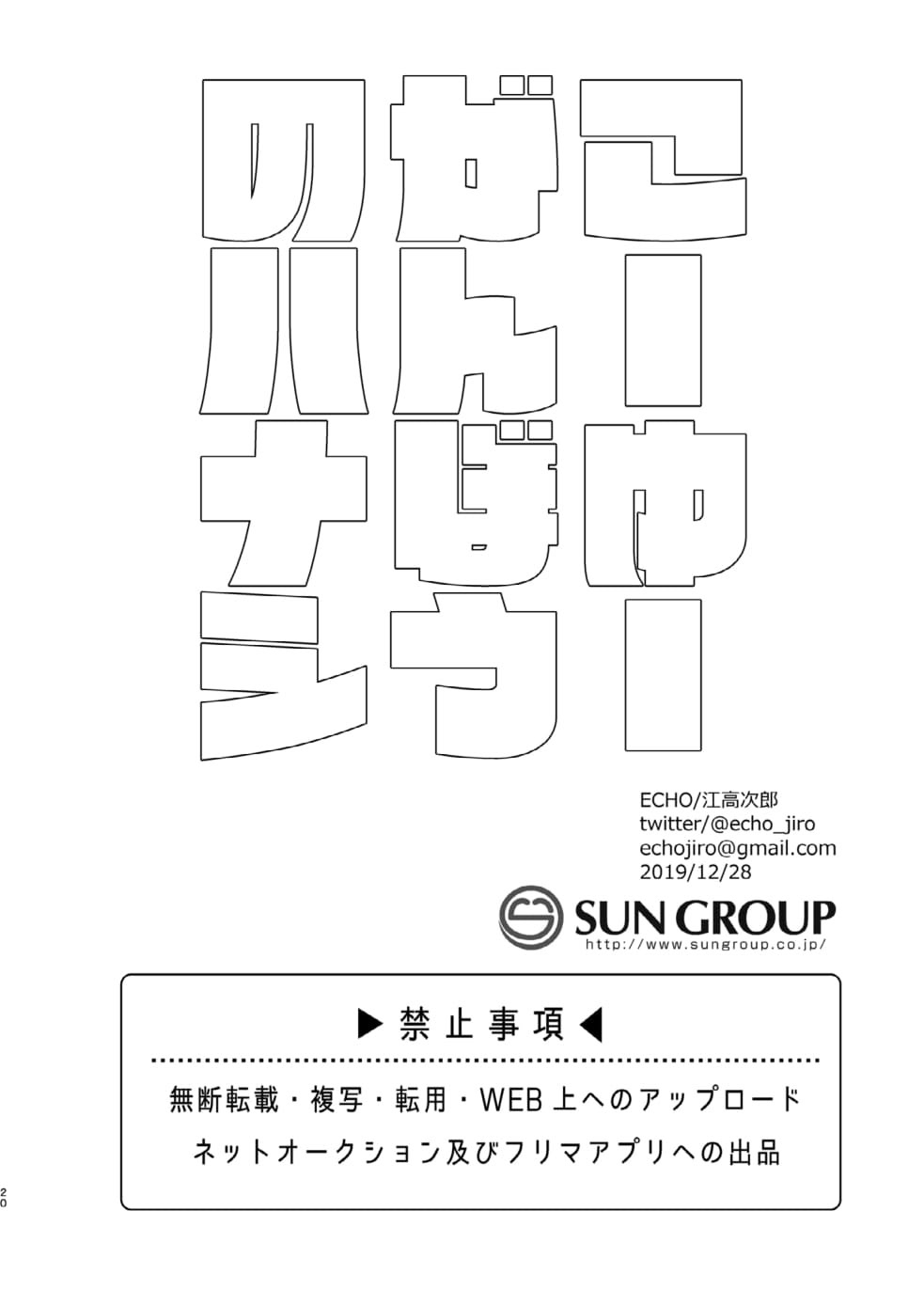 ham muốn của em chapter 2 18