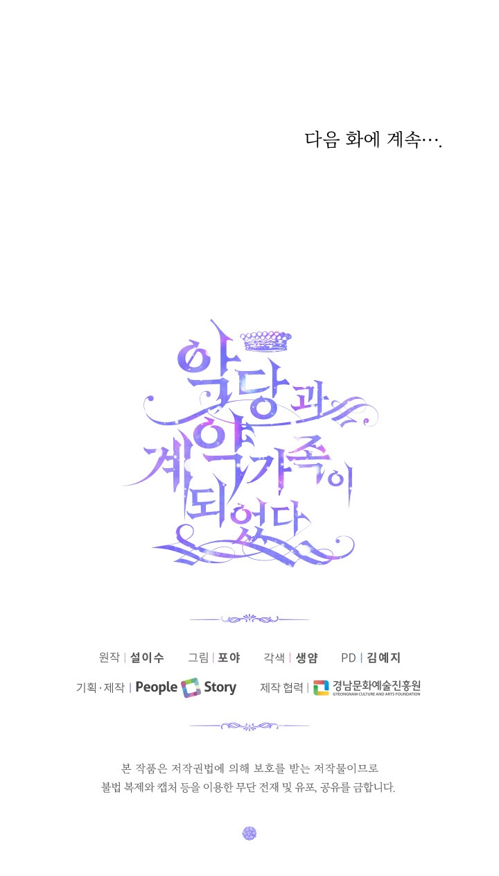 trở thành cô vợ khế ước của nhân vật phản diện chapter 3 62