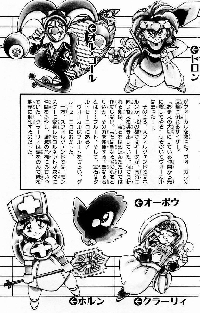 violinist of hameln - cây đàn kì diệu chapter 80 4