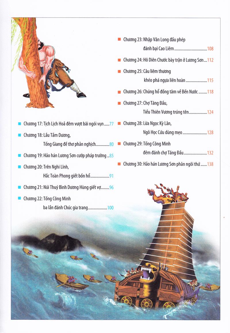 Thủy Hử (Huy Hoàng)