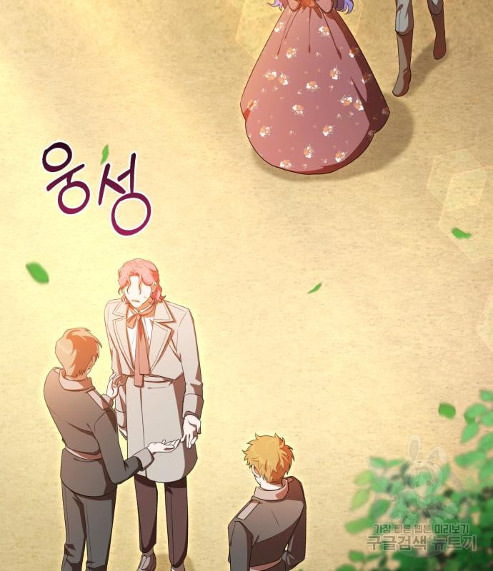 tôi trở thành nữ phản diện trong cuốn tiểu thuyết tàn khốc chapter 13.1 7