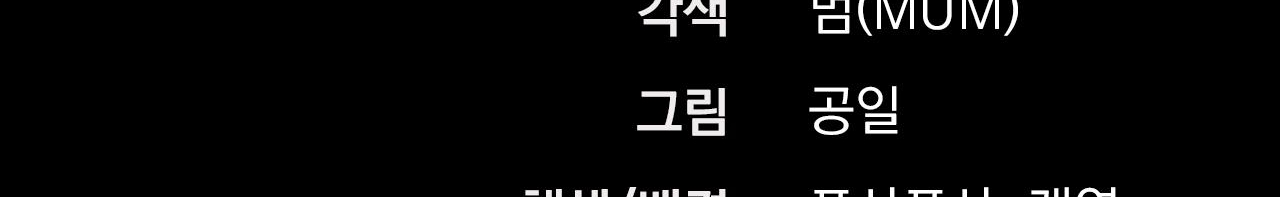 những chú thỏ của hapypy chapter 53 297