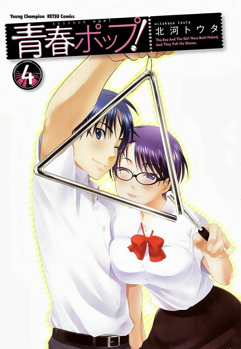 seishun pop! chapter 23 3