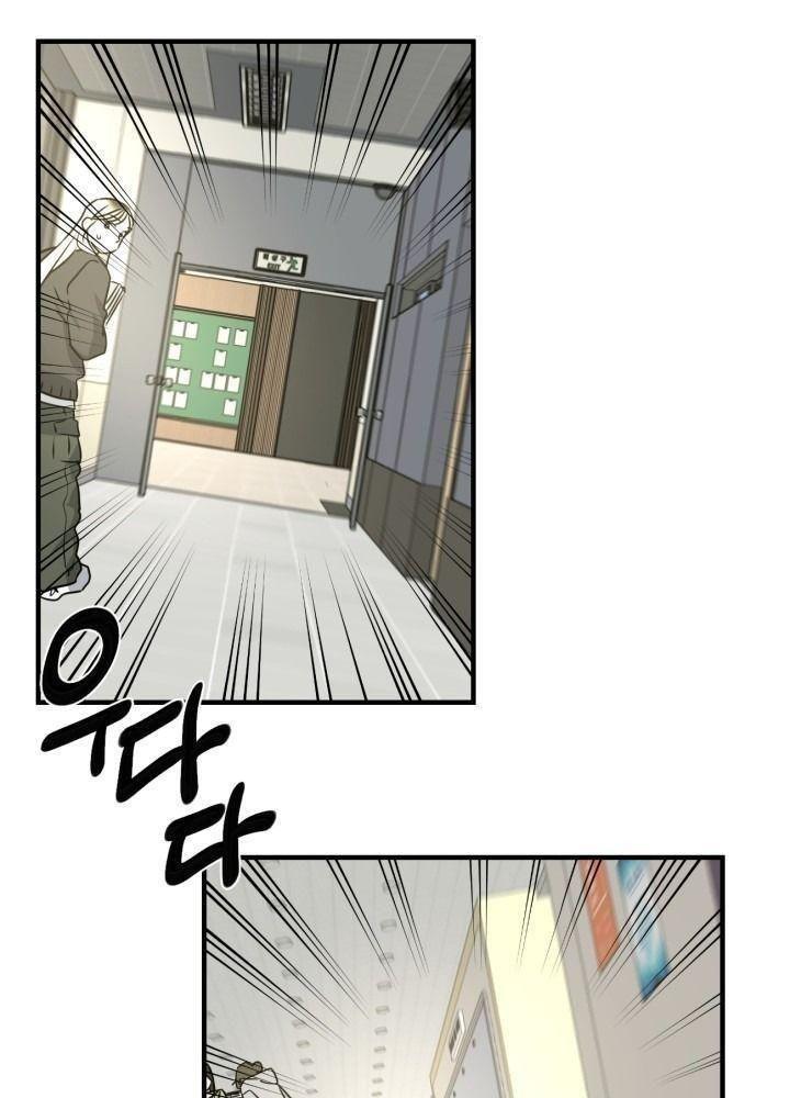 bạn có tin vào định mệnh không? chapter 6.5 42