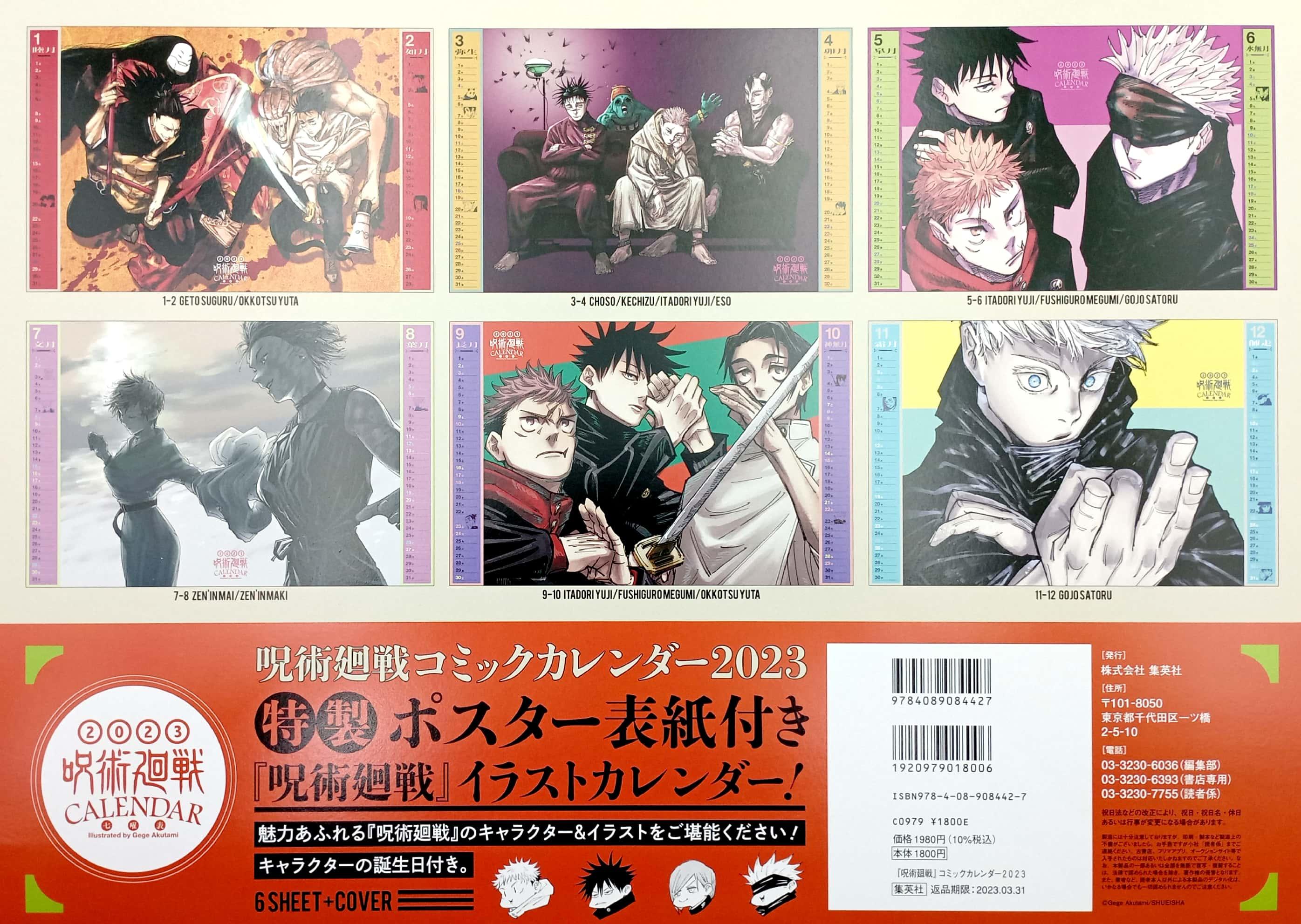 Jujutsu Kaisen Comic Calendar 2023 (Japanese Edition)