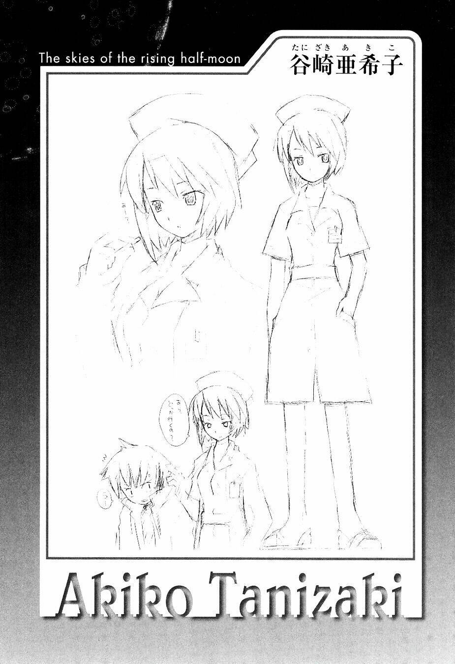 hantsuki chapter 6 26