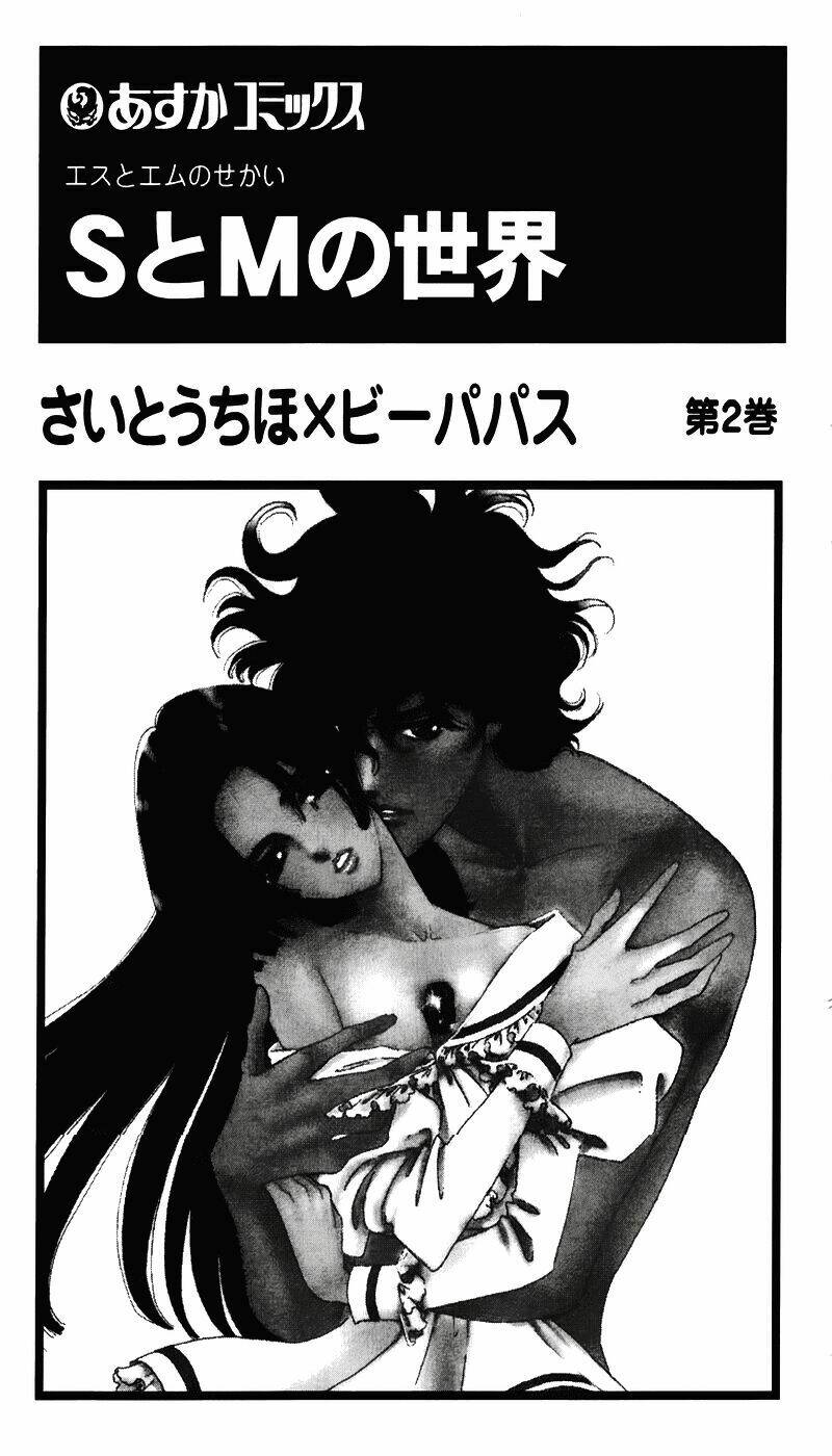 s to m no sekai chapter 2 2