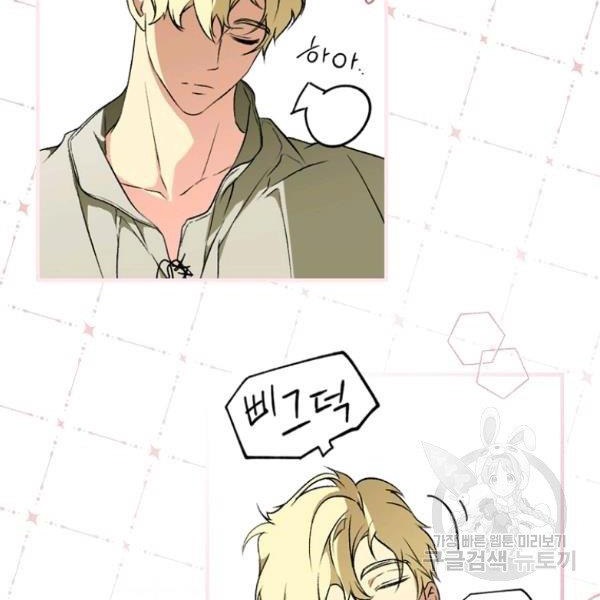 quý cô bí ẩn - secret lady chapter 37 3