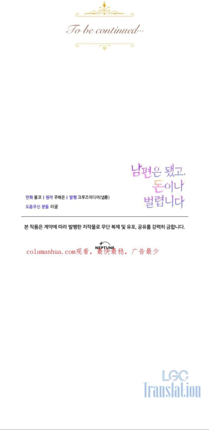 quên chồng đi, kiếm tiền thôi chapter 3 23