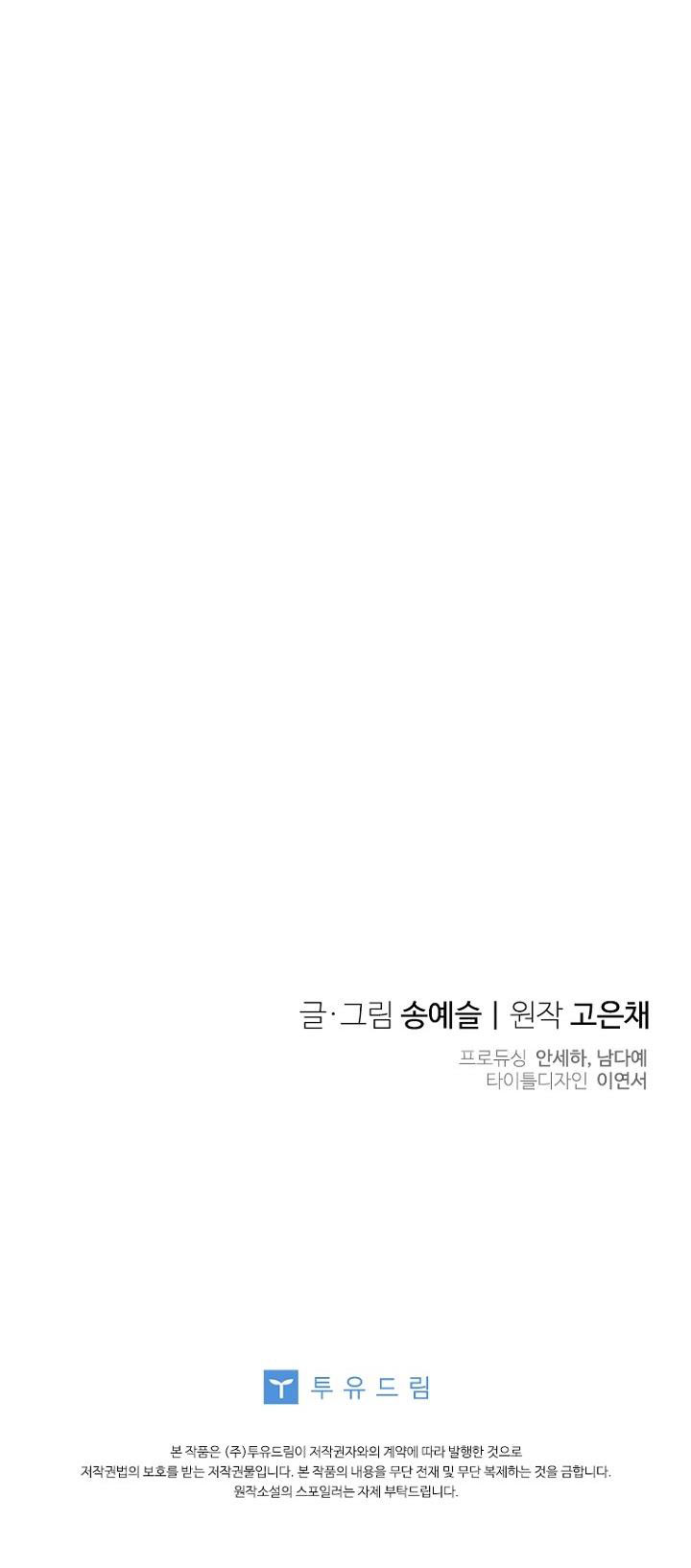 vợ ơi, anh sắp trụ không nổi rồi! chapter 4.2 29