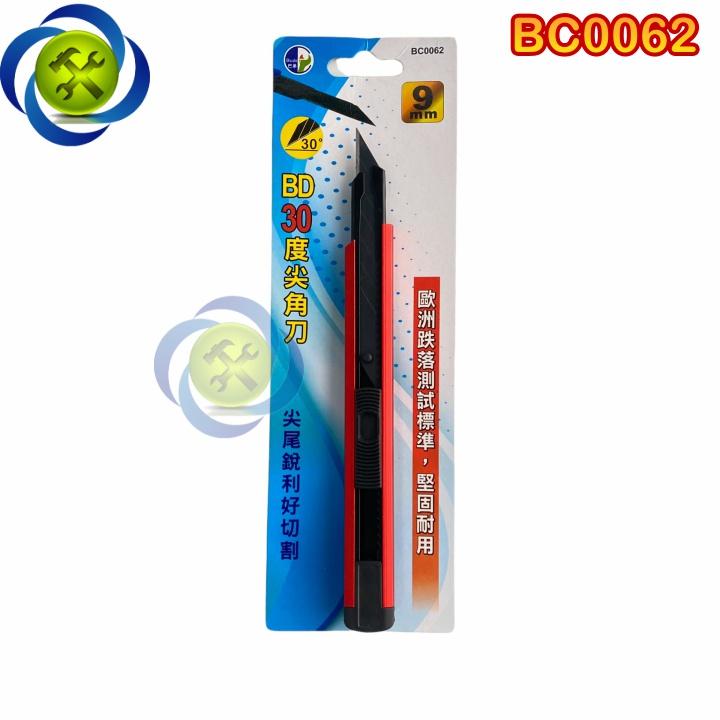 Dao rọc giấy cán nhôm Buddy BC0062 sử dụng lưỡi 9mm x 80mm