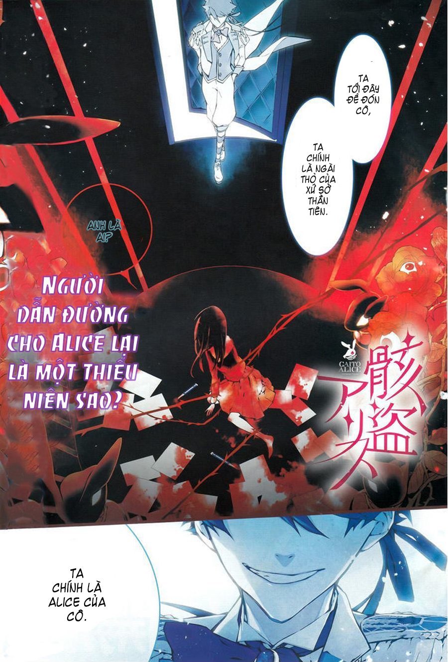 kaitou alice chapter 1.1 1