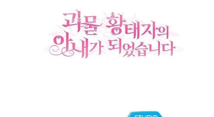 trở thành vợ thái tử quái vật chapter 44.2 43