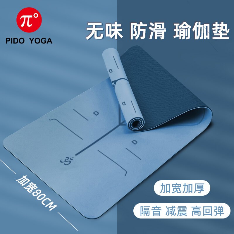 Thảm Tập Luyện Yoga Định Tuyến PIDO (PAIDU) Cao-Thảm TPE 8mm- Xanh Dương -Tặng Kèm Túi & Dây Đeo - Cực Êm, Chống Trơn , Siêu Bám Sàn , Cực Bền