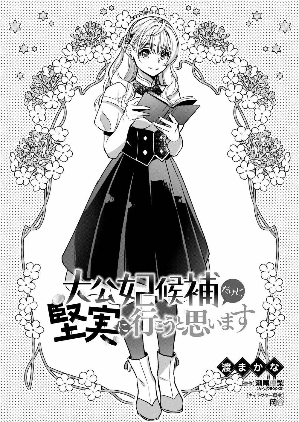 tôi là ứng cử viên cho vị trí hoàng tử phi nhưng tôi chắc kèo là tôi trúng rồi! chapter 10 5