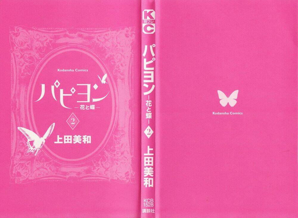 papillon hana to chou chapter 6 3