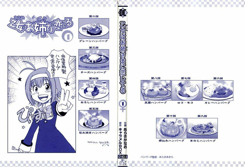 otome wa boku ni koishiteru chapter 1 6