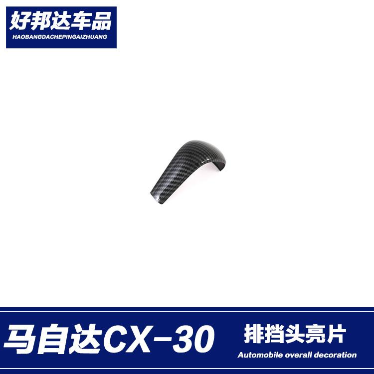 Giao hàng nhanh phù hợp cho miếng dán sequin đầu bánh răng Mazda cx-30 cho miếng dán sửa đổi bằng sợi carbon bên trong vỏ hộp số