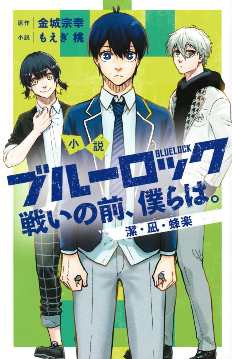 Sách ngoại văn: Blue Lock: Tatakai No Mae, Bokura Wa. Isagi, Nagi, Bachira (Light Novel)