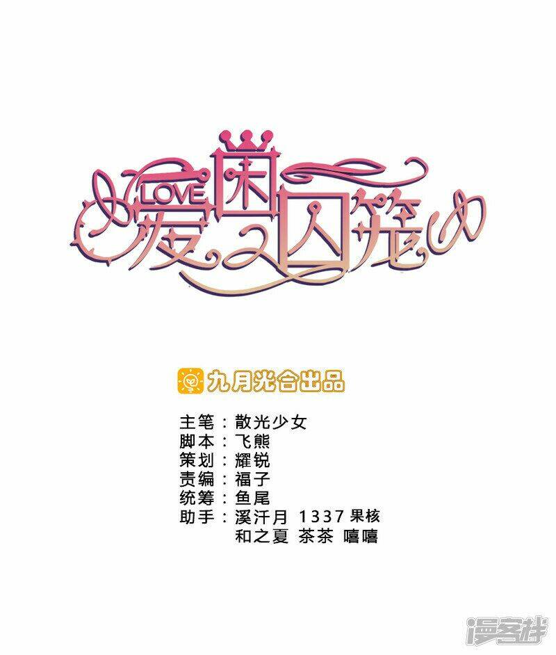 khốn ái tù lung chapter 6 2