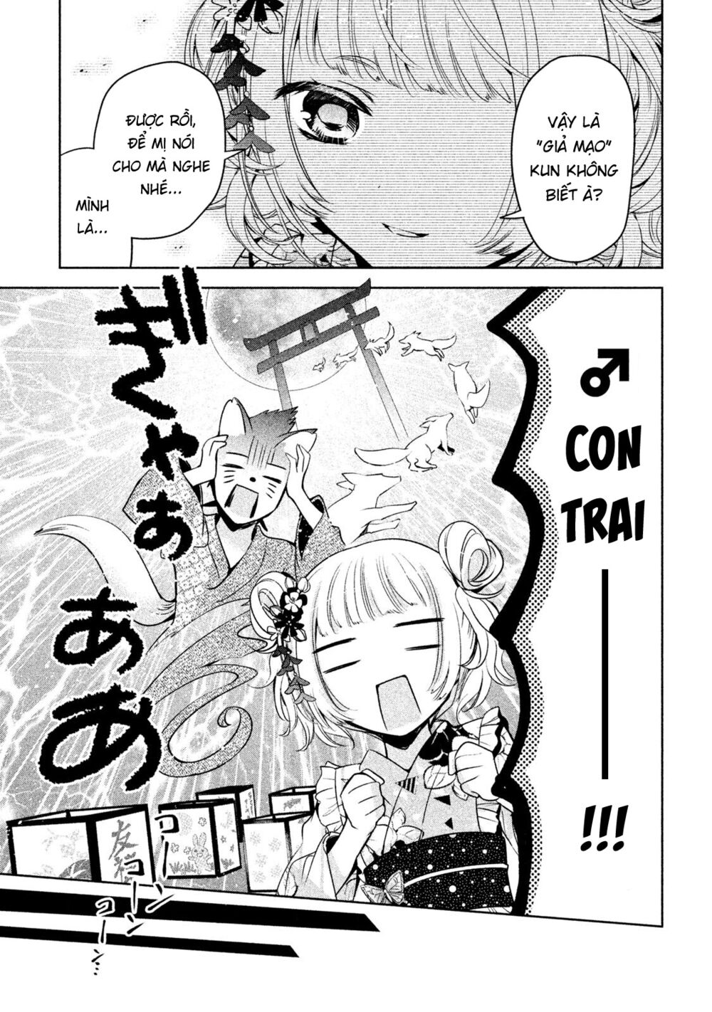 amachin wa jishou chapter 17 23