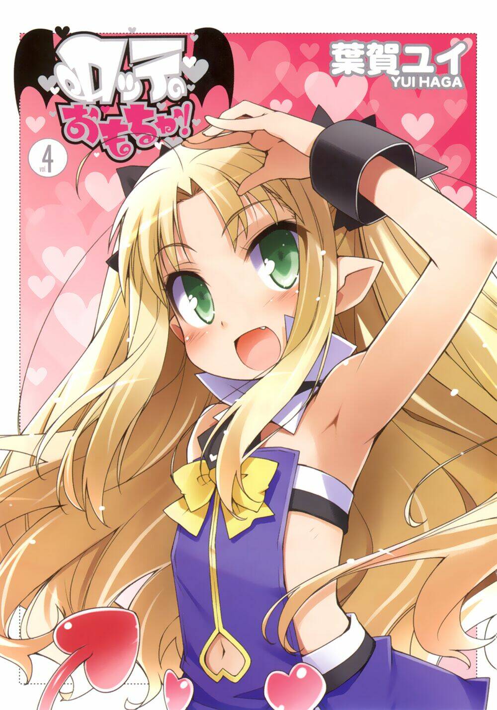 rotte no omocha chapter 23 22