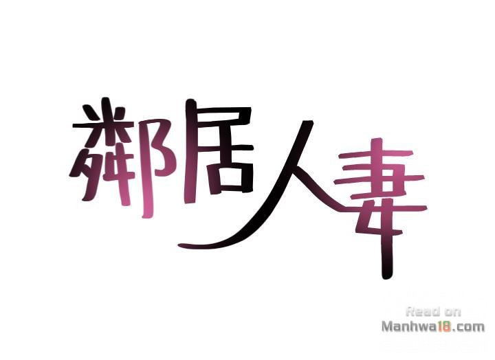 vợ hàng xóm chapter 15 4