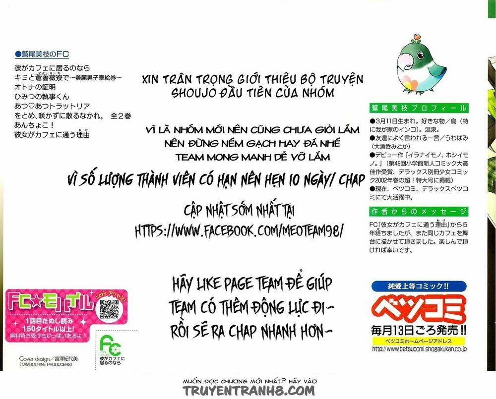 kare ga cafe ni iru no nara chapter 1 1