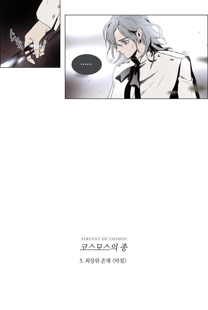 lessa 3 : servant of cosmos chapter 6 27