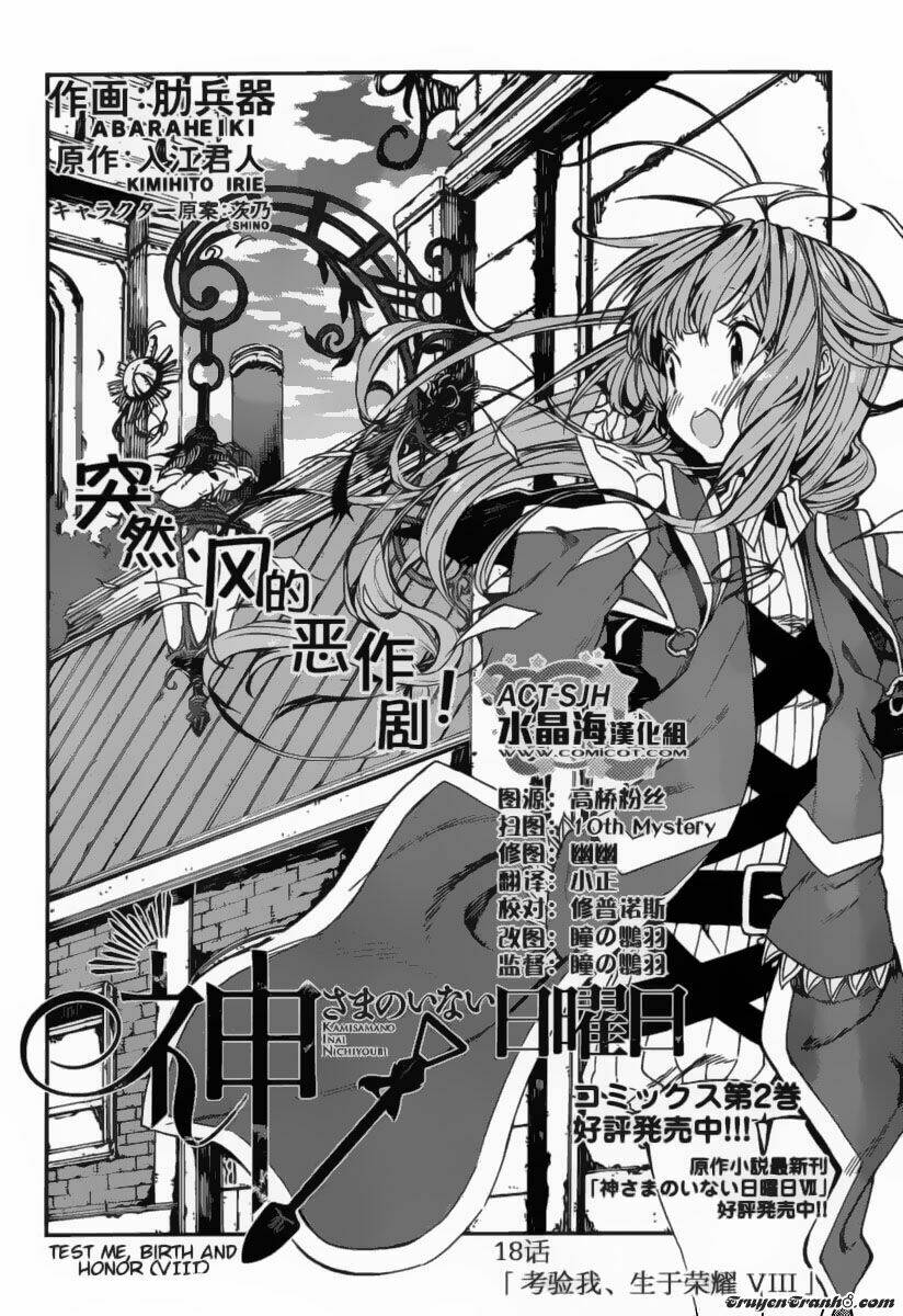 kamisama no inai nichiyoubi chapter 18 3