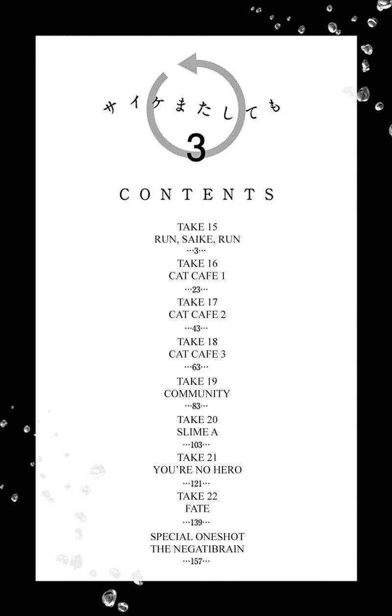 saike mata shite mo chapter 15 3