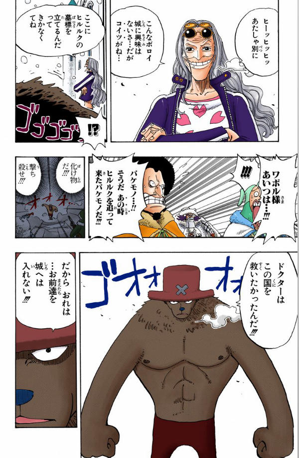 Sách ngoại văn: One Piece 17