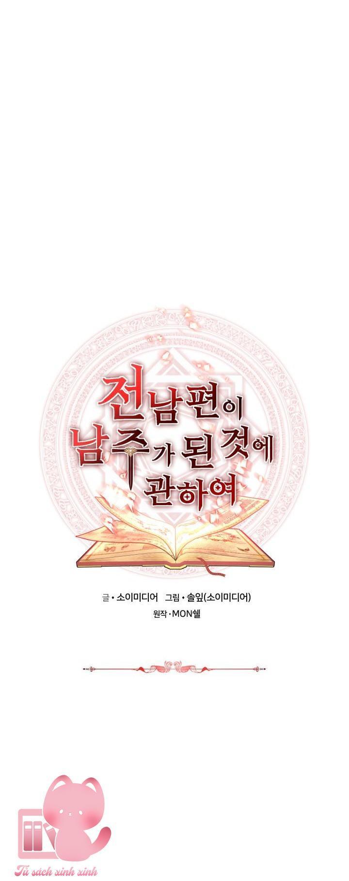 từ chồng cũ hóa thành nam chính chapter 41 17