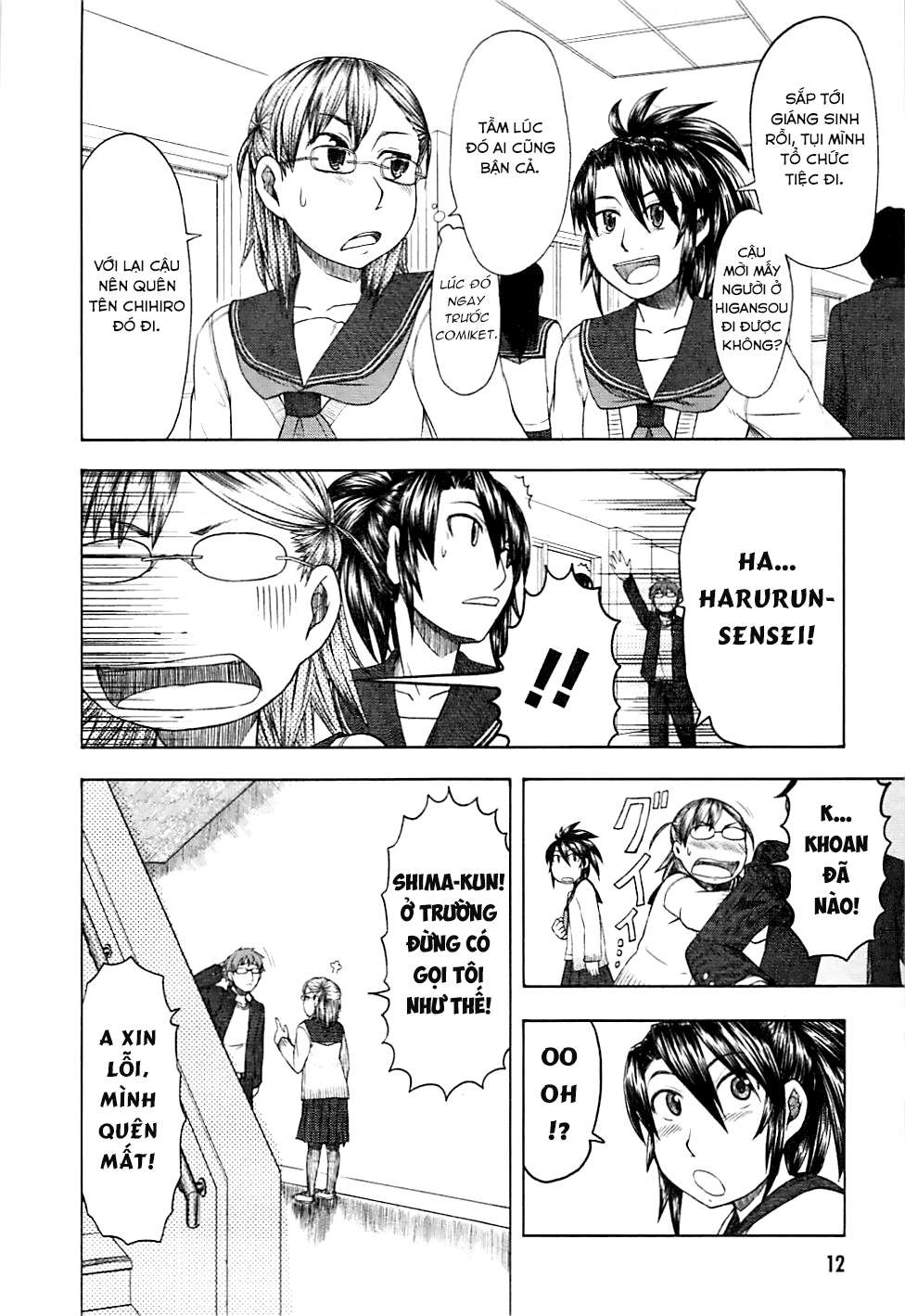 otaku no musume-san chapter 43 11